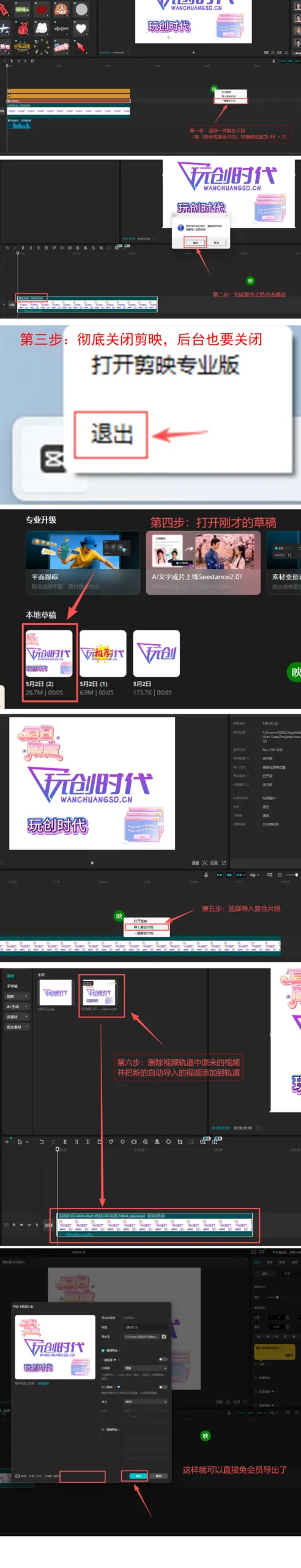 剪映VIP素材免会员导出神器｜免安装全版本通用，一键解锁VIP素材无门槛导出-Alimm.Com-码²