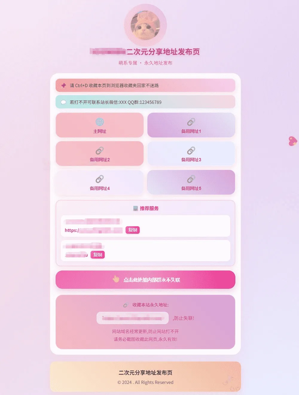 二次元地址导航发布页HTML源码 自适应动漫引导导航模板-Alimm.Com-码²