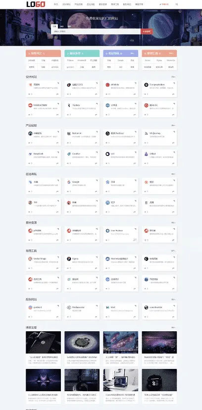 PbootCMS自适应网址导航模板 带后台站长导航站源码-Alimm.Com-码²