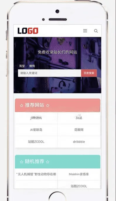 PbootCMS自适应网址导航模板 带后台站长导航站源码