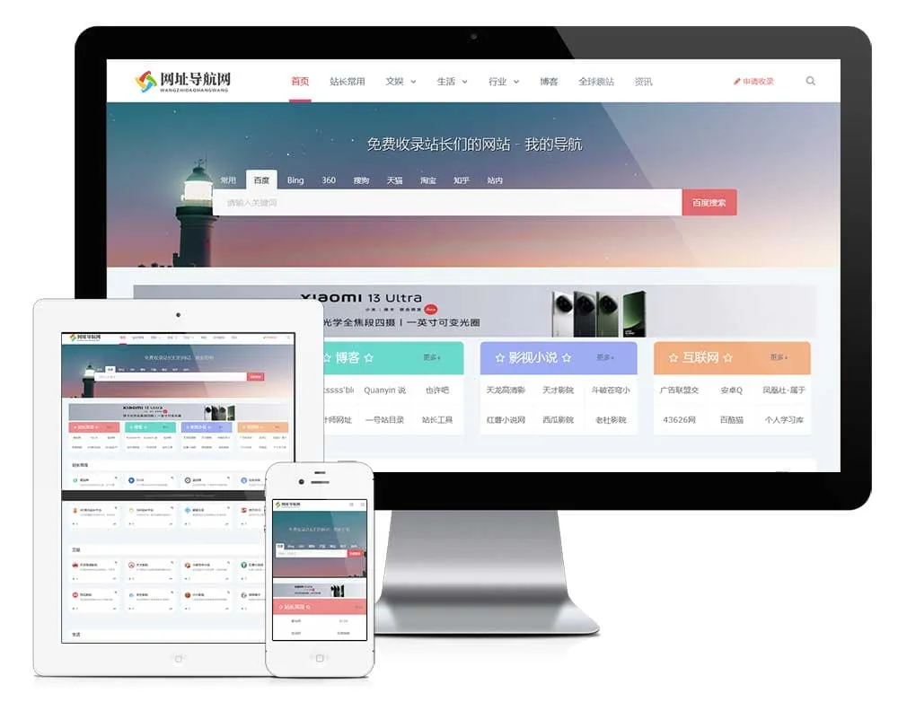 易优CMS响应式网址导航资讯模板 站长资源导航站源码-Alimm.Com-码²