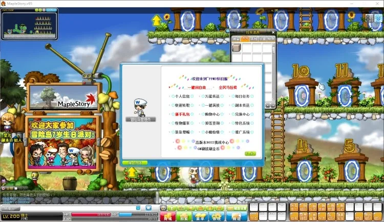 【亲测可用】冒险岛PP095单机一键端 | 免虚拟机直装 | 内置GM吸怪+宠吸+飞天全功能