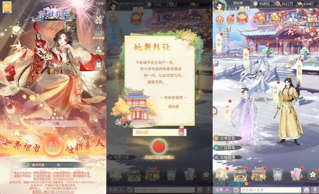 【盛世芳華-H5多区跨服代金券内购版】6月25日最新整理Linux服务端+VM单机一键镜像端-三网宫斗养成H5游戏-带详细文本教程-语音视频教程-CDK授权后台-简易安卓端-Alimm.Com-码²