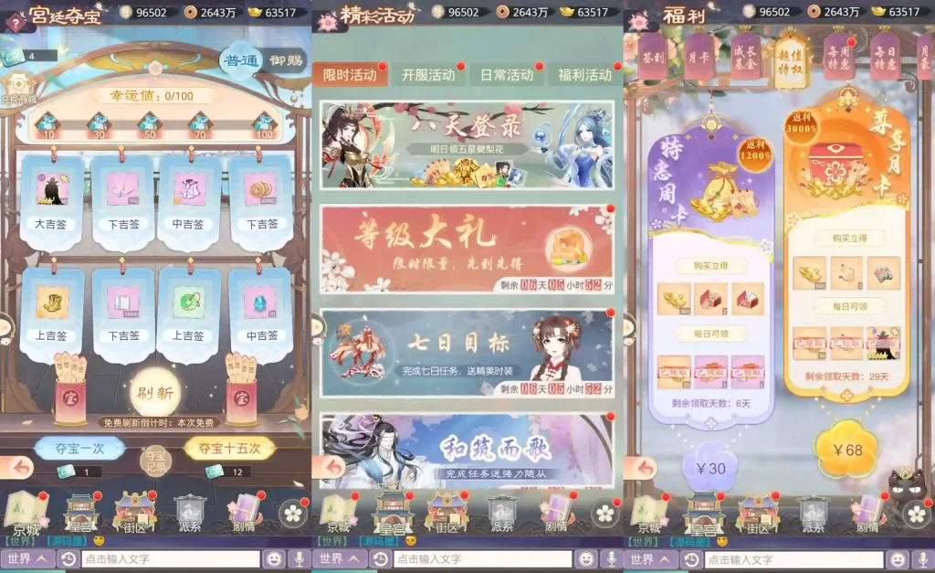 【盛世芳華-H5多区跨服代金券内购版】6月25日最新整理Linux服务端+VM单机一键镜像端-三网宫斗养成H5游戏-带详细文本教程-语音视频教程-CDK授权后台-简易安卓端