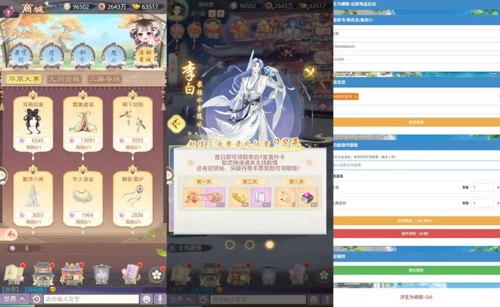 【盛世芳華-H5多区跨服代金券内购版】6月25日最新整理Linux服务端+VM单机一键镜像端-三网宫斗养成H5游戏-带详细文本教程-语音视频教程-CDK授权后台-简易安卓端