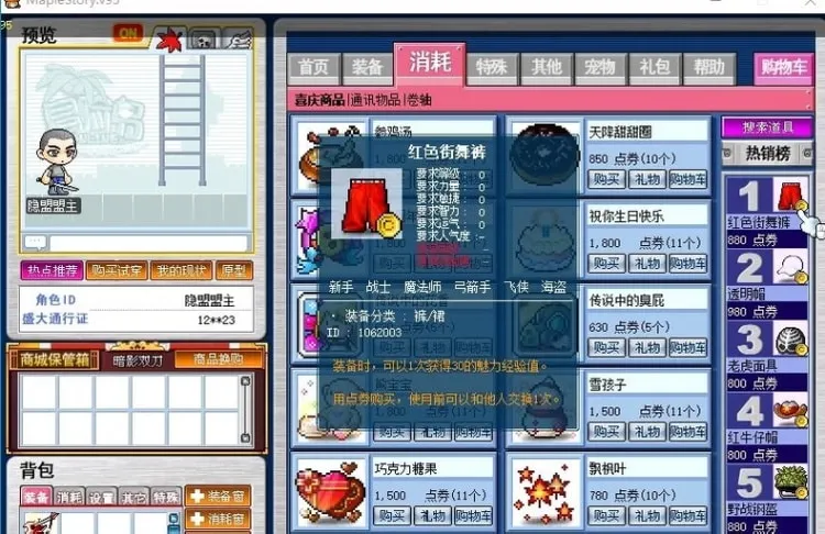 【亲测可用】冒险岛PP095单机一键端 | 免虚拟机直装 | 内置GM吸怪+宠吸+飞天全功能