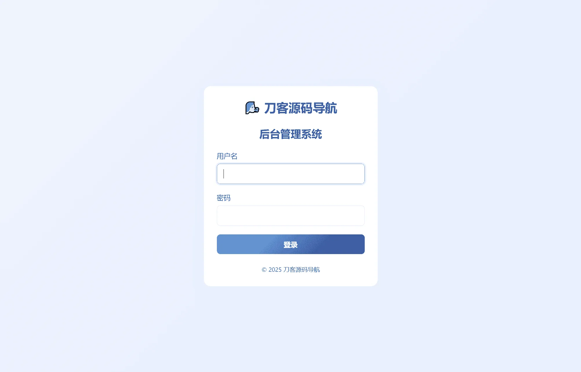 全新UI简洁个人网址导航源码 自带管理后台