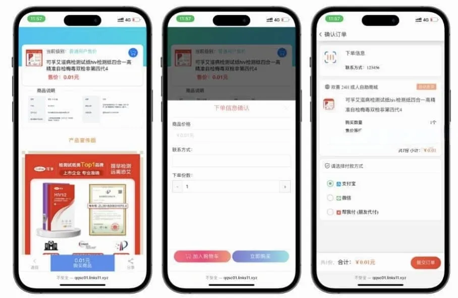 彩虹发卡情趣用品商城 私密成人用品自动发卡系统