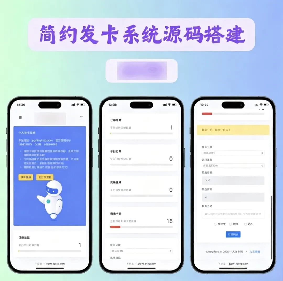 简约个人发卡系统源码开源 轻量自动发卡平台-Alimm.Com-码²