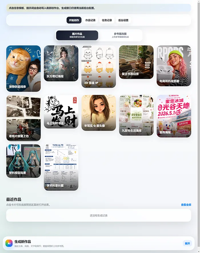 AI生图创作系统-Alimm.Com-码²