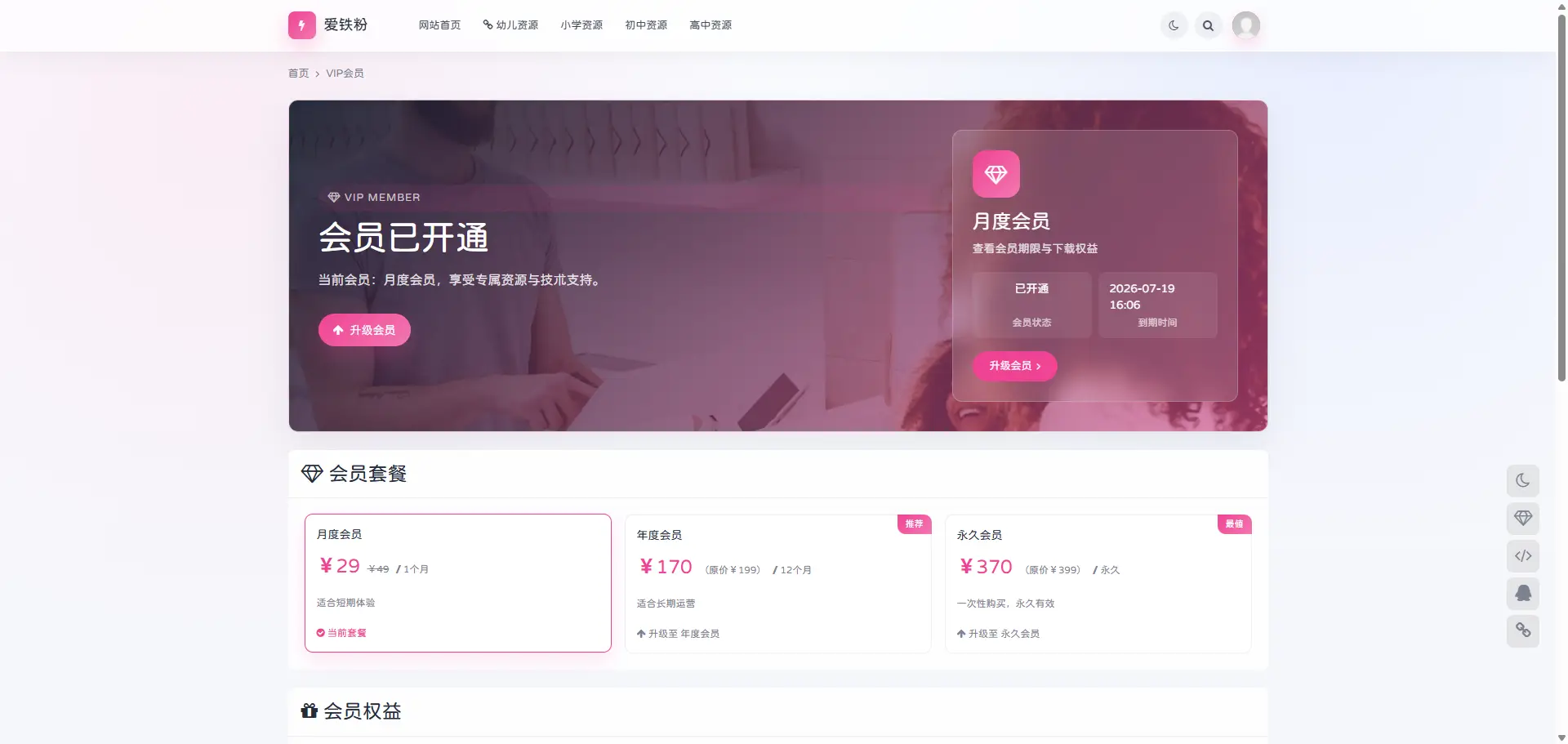 OneDown一款面向个人站长的资源下载、技术教程、内容资讯类站点的 WordPress 主题-Alimm.Com-码²