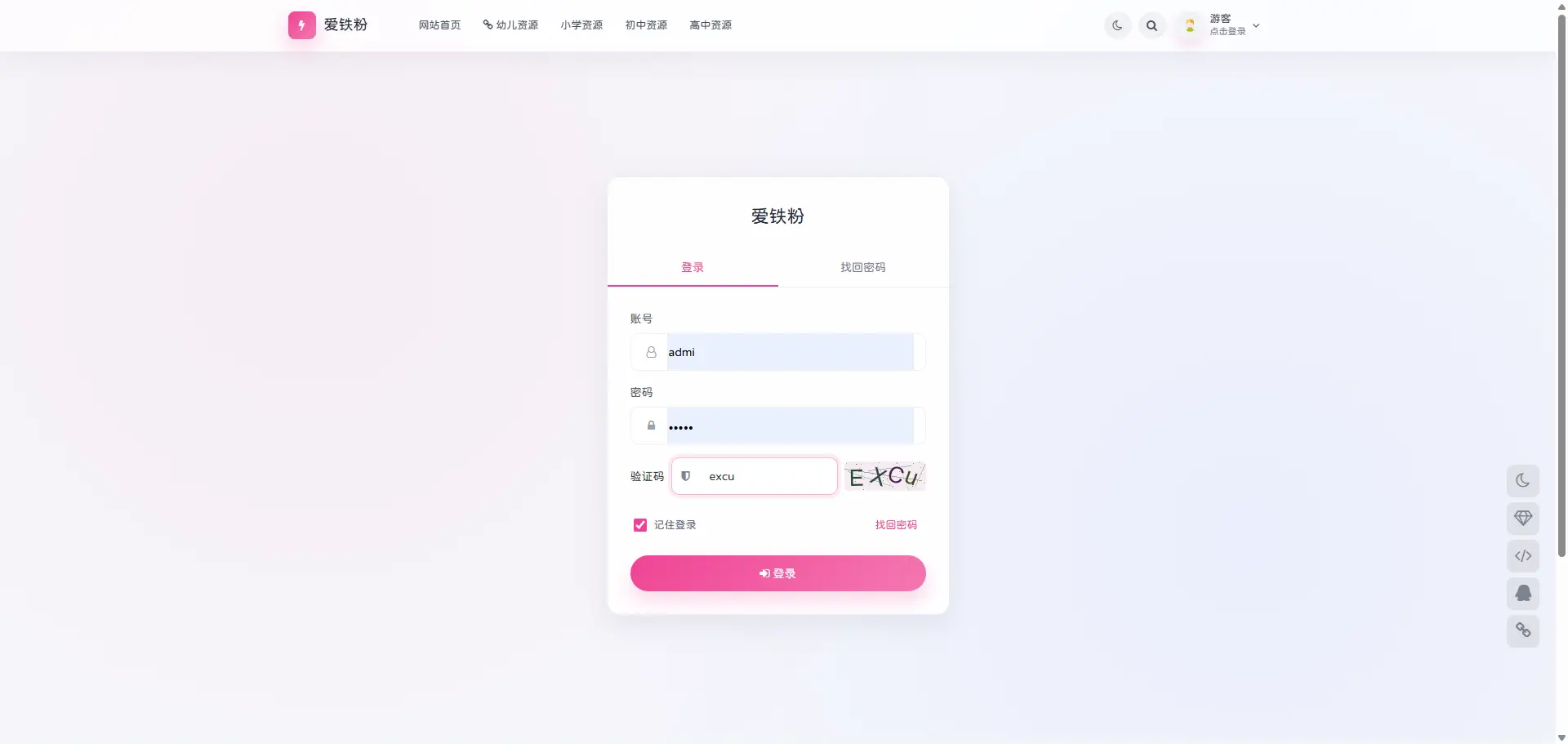 OneDown一款面向个人站长的资源下载、技术教程、内容资讯类站点的 WordPress 主题