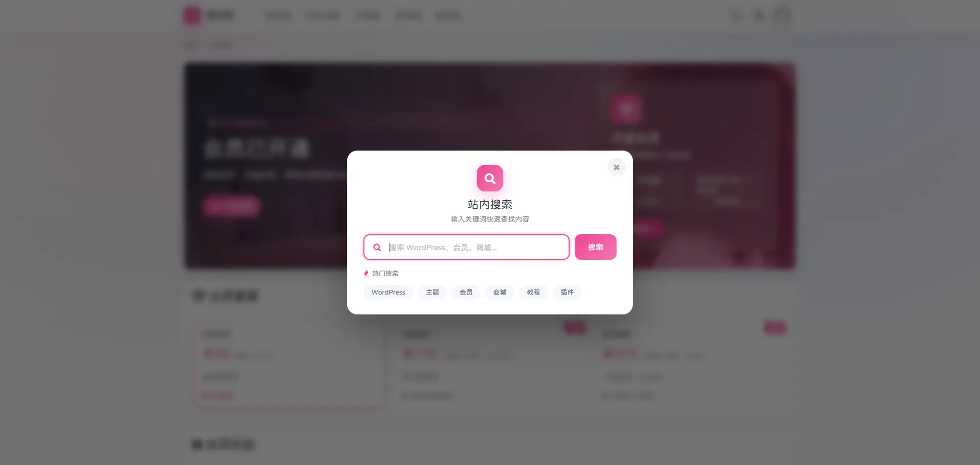 OneDown一款面向个人站长的资源下载、技术教程、内容资讯类站点的 WordPress 主题