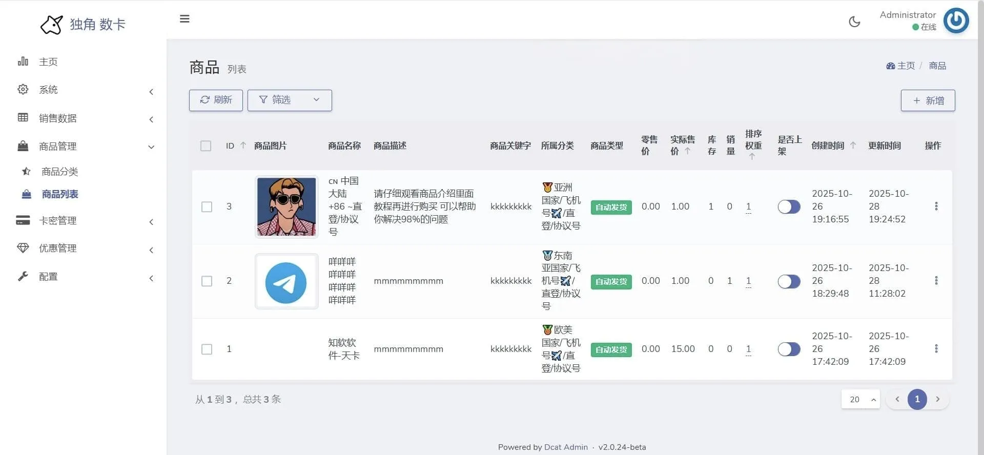 TG发卡机器人源码 独角数卡适配版 双语言USDT自动发卡机器人