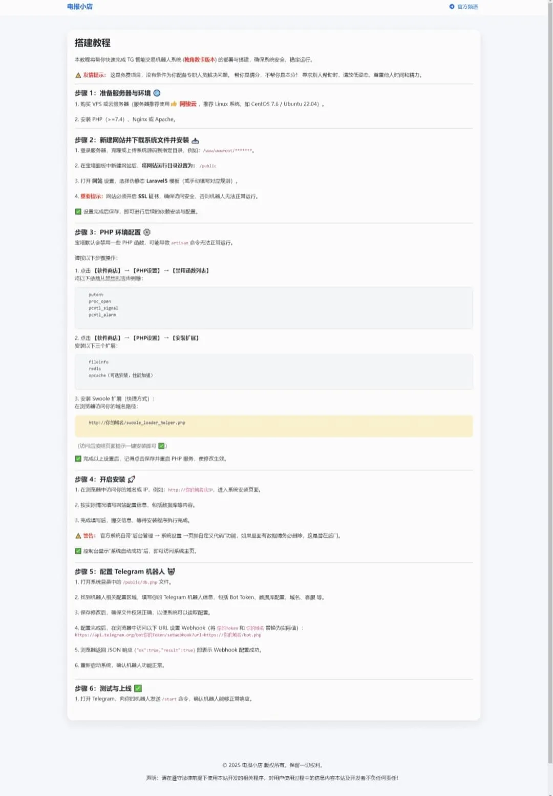 TG发卡机器人源码 独角数卡适配版 双语言USDT自动发卡机器人