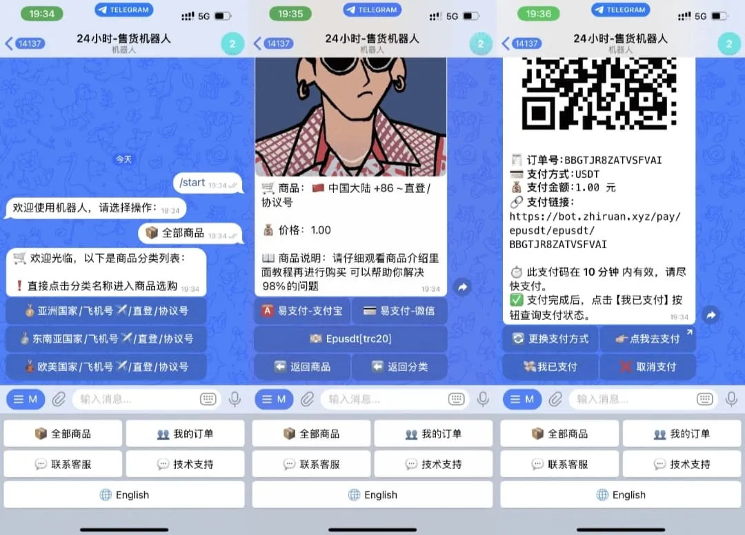 TG发卡机器人源码 独角数卡适配版 双语言USDT自动发卡机器人