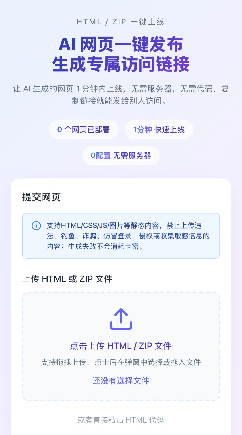 HTML 代码转链接带后台可运营-Alimm.Com-码²