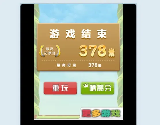 飞得更高微信HTML5小游戏 免下载在线休闲闯关小游戏