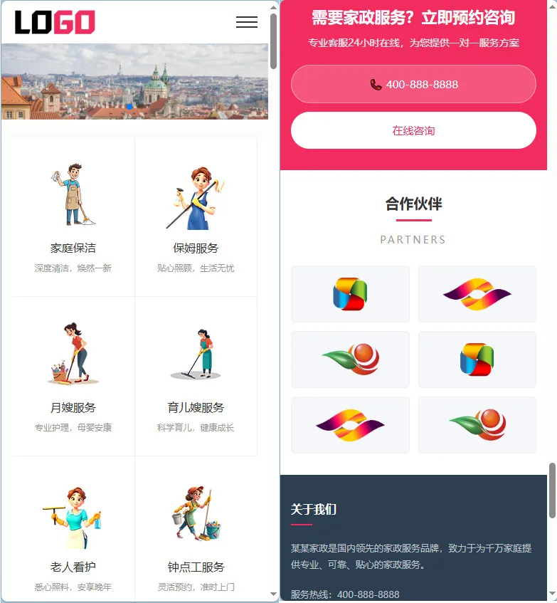 家政服务公司网站模板整站源码 | 粉色风格家政保洁企业官网 PHP 源码带预约功能