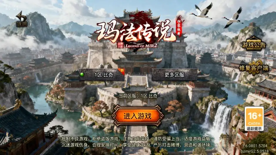 【玛法传说1.80版-白猪G2.5免授权】6月30日整理Win2012服务端-战神引擎传奇手游-详细文本教程-语音视频教程-GM充值后台-安卓客户端-Alimm.Com-码²