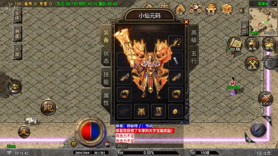 【玛法传说1.80版-白猪G2.5免授权】6月30日整理Win2012服务端-战神引擎传奇手游-详细文本教程-语音视频教程-GM充值后台-安卓客户端