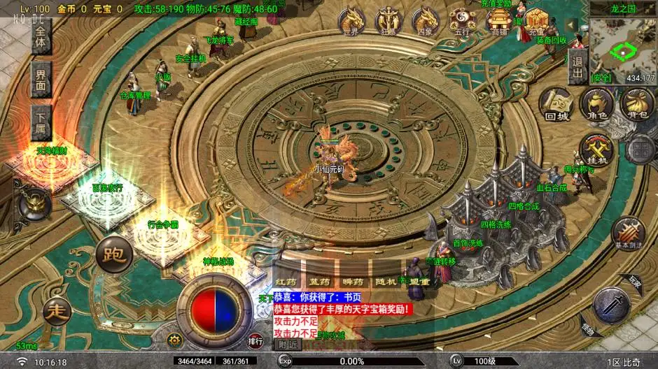 【玛法传说1.80版-白猪G2.5免授权】6月30日整理Win2012服务端-战神引擎传奇手游-详细文本教程-语音视频教程-GM充值后台-安卓客户端