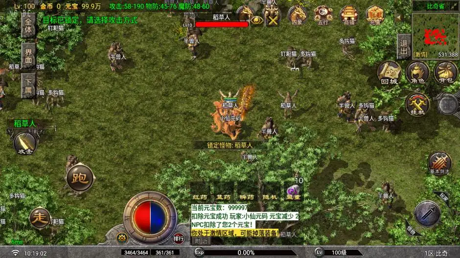 【玛法传说1.80版-白猪G2.5免授权】6月30日整理Win2012服务端-战神引擎传奇手游-详细文本教程-语音视频教程-GM充值后台-安卓客户端