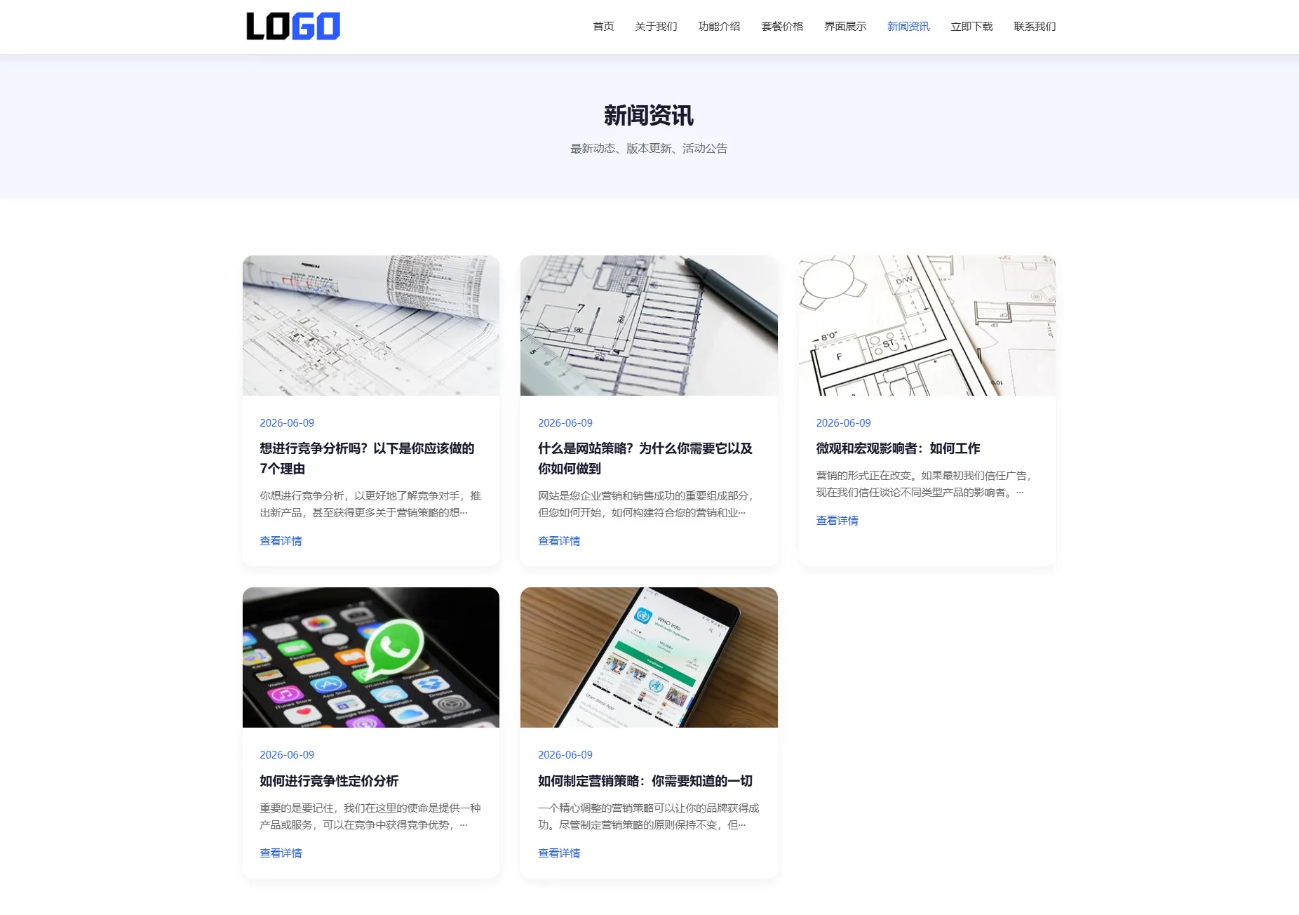 蓝色简约 APP 软件应用官网整站源码 | 自适应软件开发企业产品宣传下载官网模板支持深浅色切换