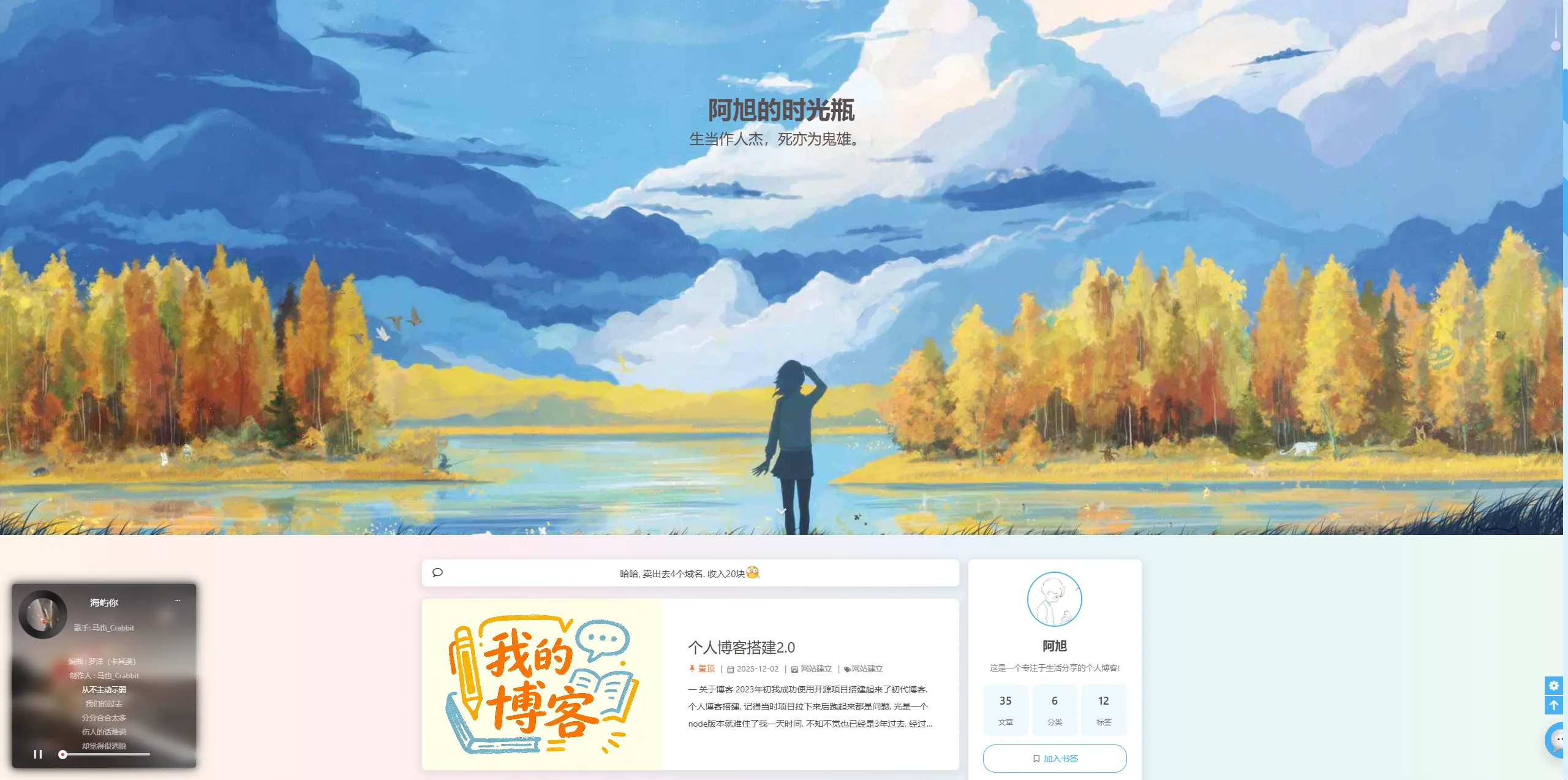 MyBlog – 个人博客主题-Alimm.Com-码²