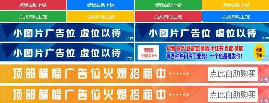最新全开源网站自助广告投放系统源码 PHP广告位管理程序 附安装教程