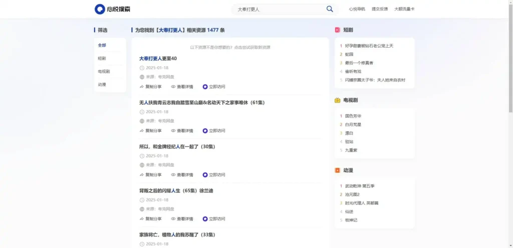 网盘资源管理系统源码 多盘搜索转存系统 全开源版-Alimm.Com-码²