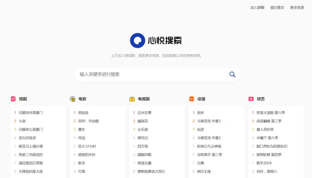 网盘资源管理系统源码 多盘搜索转存系统 全开源版