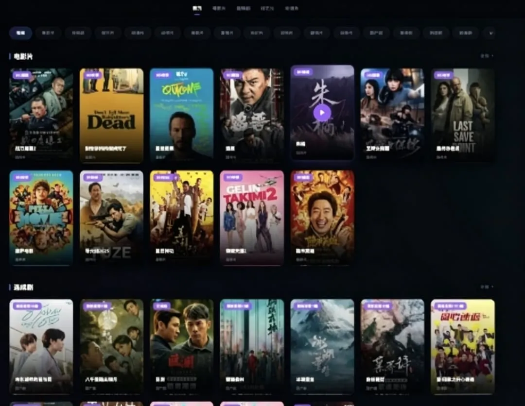 NewCloud TV自动采集影视站源码 PHP聚合影视建站程序-Alimm.Com-码²