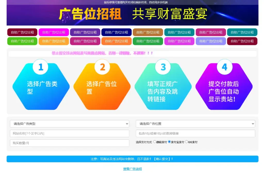 最新全开源网站自助广告投放系统源码 PHP广告位管理程序 附安装教程-Alimm.Com-码²