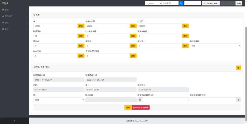 【天命6】7月1日收集整理Win系手工服务端-3D横版卡牌手游-详细文本教程-IP修改工具-运营后台-安卓客户端