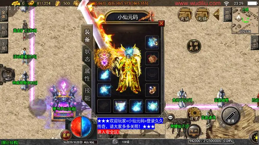 【黄金皓月久久复刻1.76三职业-白猪3.1】7月1日收集整理Win2012服务端-战神引擎传奇手游-详细文本教程-语音视频教程-GM充值后台-安卓苹果双端 【黄金皓月久久复刻1.76三职业-白猪3.1】7月1日收集整理Win2012服务端-战神引擎传奇手游-详细文本教程-语音视频教程-GM充值后台-安卓苹果双端