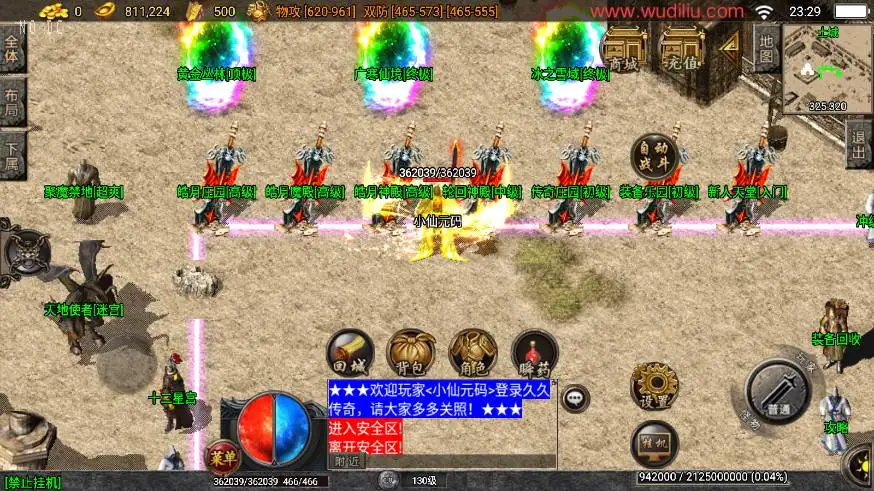 【黄金皓月久久复刻1.76三职业-白猪3.1】7月1日收集整理Win2012服务端-战神引擎传奇手游-详细文本教程-语音视频教程-GM充值后台-安卓苹果双端 【黄金皓月久久复刻1.76三职业-白猪3.1】7月1日收集整理Win2012服务端-战神引擎传奇手游-详细文本教程-语音视频教程-GM充值后台-安卓苹果双端