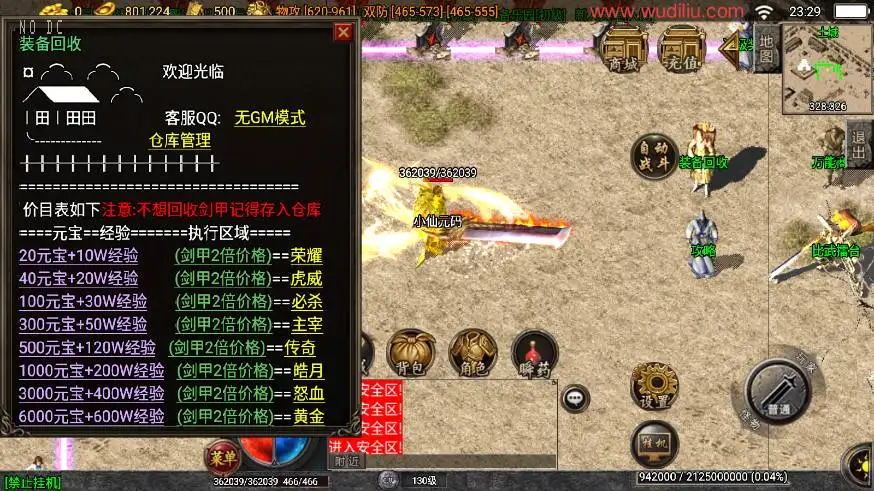 【黄金皓月久久复刻1.76三职业-白猪3.1】7月1日收集整理Win2012服务端-战神引擎传奇手游-详细文本教程-语音视频教程-GM充值后台-安卓苹果双端 【黄金皓月久久复刻1.76三职业-白猪3.1】7月1日收集整理Win2012服务端-战神引擎传奇手游-详细文本教程-语音视频教程-GM充值后台-安卓苹果双端