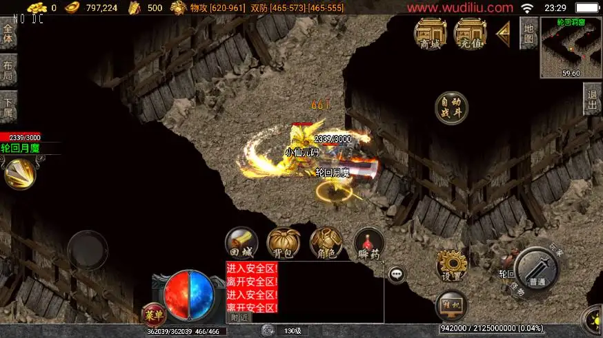 【黄金皓月久久复刻1.76三职业-白猪3.1】7月1日收集整理Win2012服务端-战神引擎传奇手游-详细文本教程-语音视频教程-GM充值后台-安卓苹果双端 【黄金皓月久久复刻1.76三职业-白猪3.1】7月1日收集整理Win2012服务端-战神引擎传奇手游-详细文本教程-语音视频教程-GM充值后台-安卓苹果双端