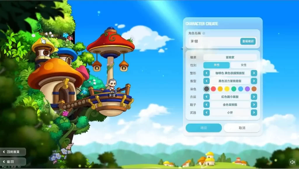 【新273冒险岛】7月1日收集整理Linux手工服务端-怀旧冒险端游-详细文本搭建教程-视频教程-管理后台-WEB注册-登录器-PC客户端