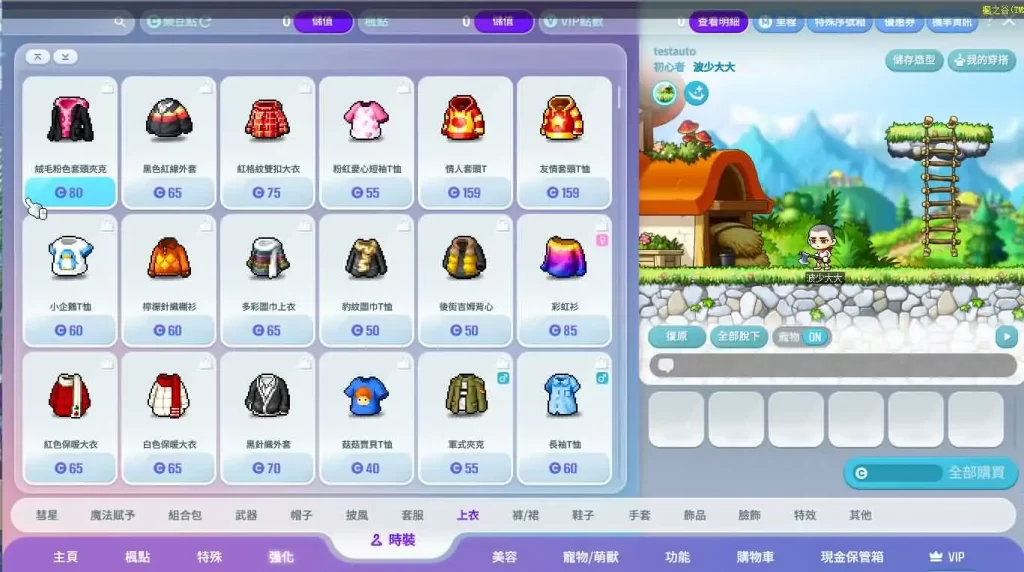 【新273冒险岛】7月1日收集整理Linux手工服务端-怀旧冒险端游-详细文本搭建教程-视频教程-管理后台-WEB注册-登录器-PC客户端