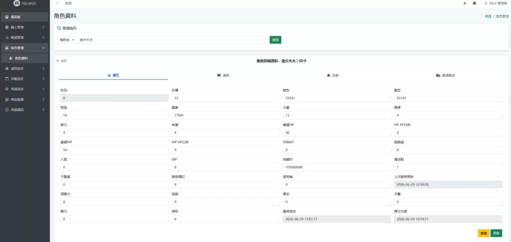 【新273冒险岛】7月1日收集整理Linux手工服务端-怀旧冒险端游-详细文本搭建教程-视频教程-管理后台-WEB注册-登录器-PC客户端