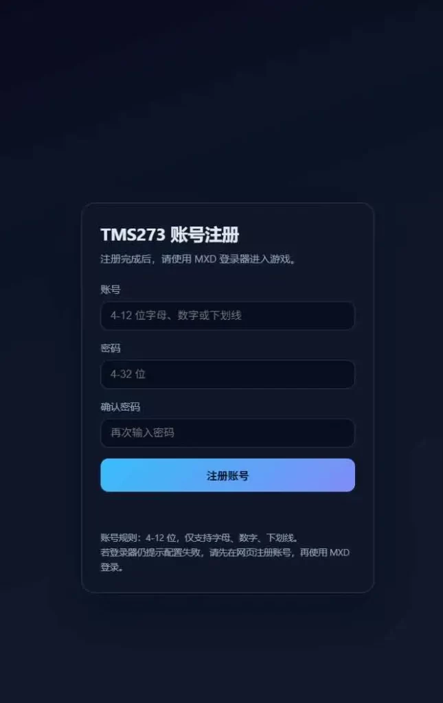 【新273冒险岛】7月1日收集整理Linux手工服务端-怀旧冒险端游-详细文本搭建教程-视频教程-管理后台-WEB注册-登录器-PC客户端