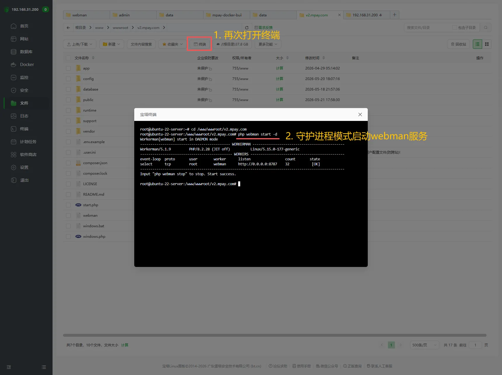 码支付 V2: 码支付[mpay]是一款便捷的在线收款工具，使用webman框架开发，支持个人免签收款，三方支付聚合码收款，能通过API对接主流收款服务商平台
