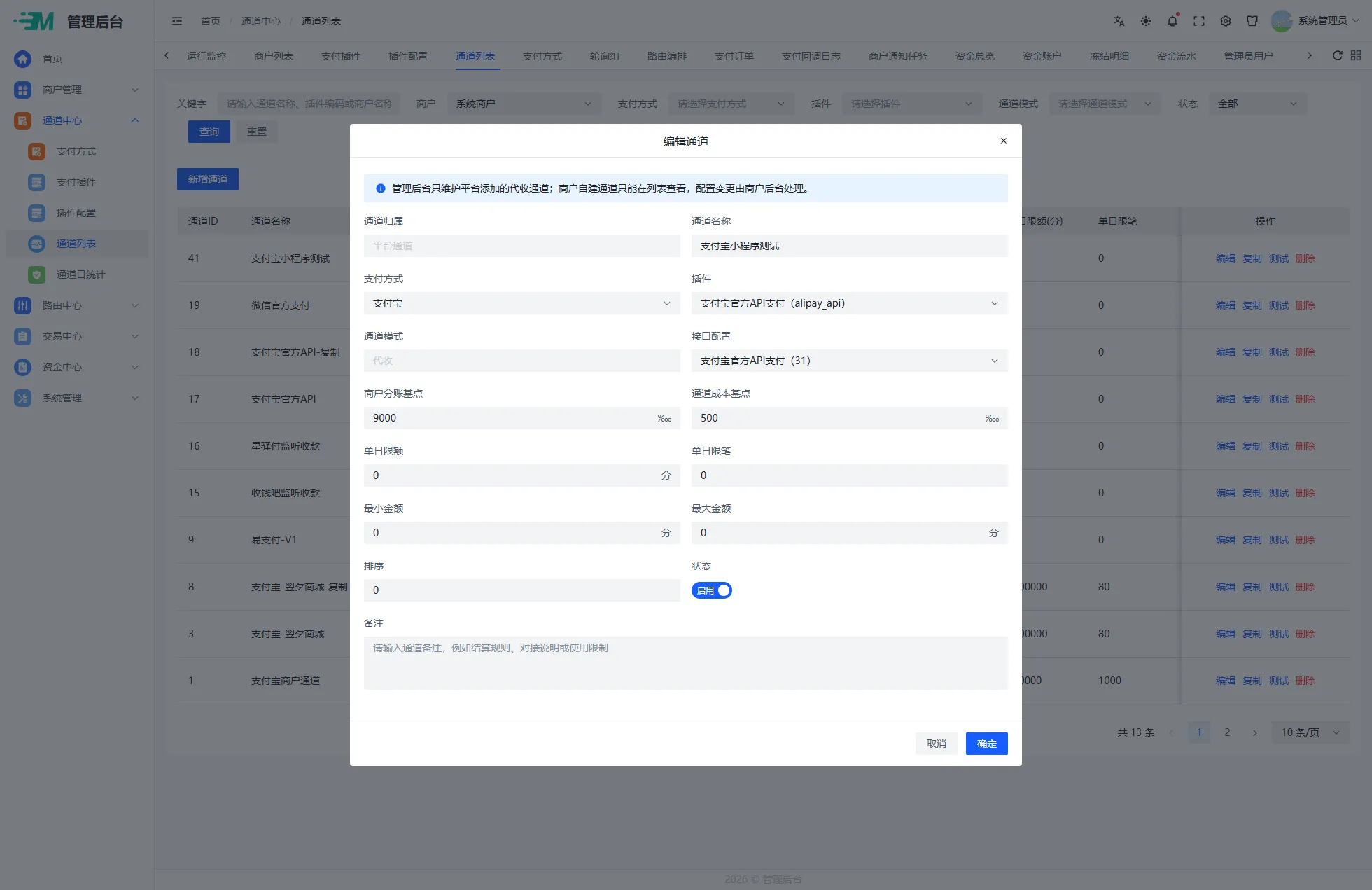 码支付 V2: 码支付[mpay]是一款便捷的在线收款工具，使用webman框架开发，支持个人免签收款，三方支付聚合码收款，能通过API对接主流收款服务商平台