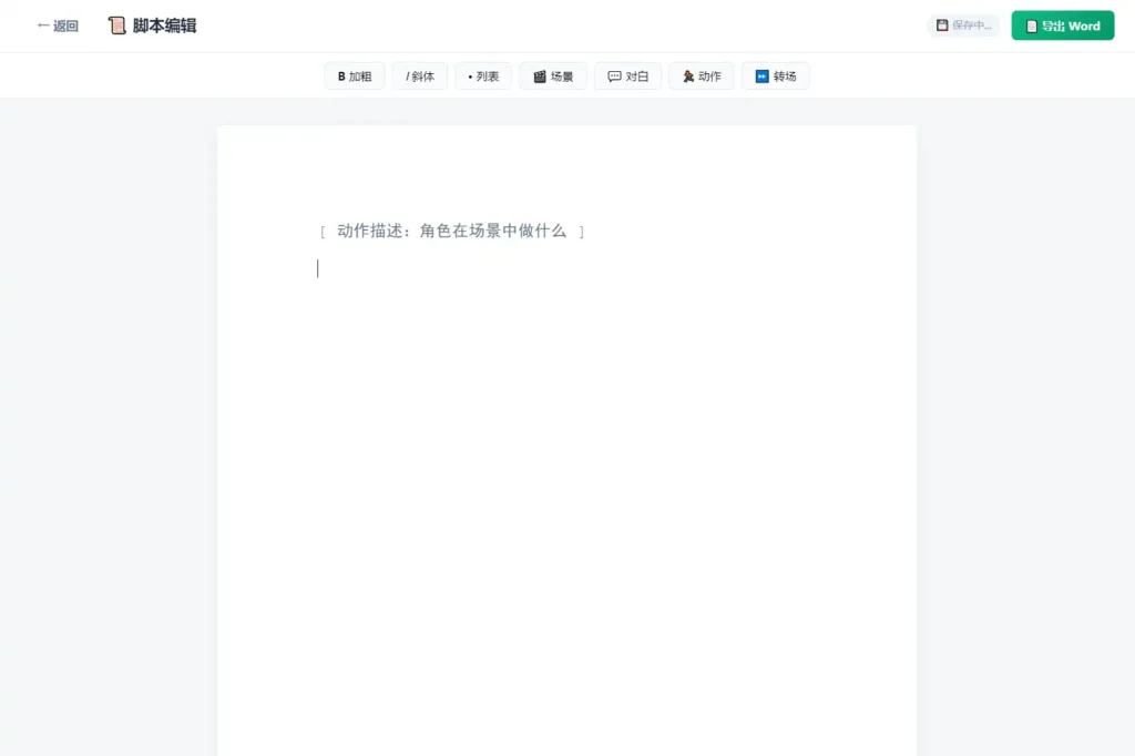 影视脚本分镜在线协作系统源码 PHP剧本创作平台-Alimm.Com-码²
