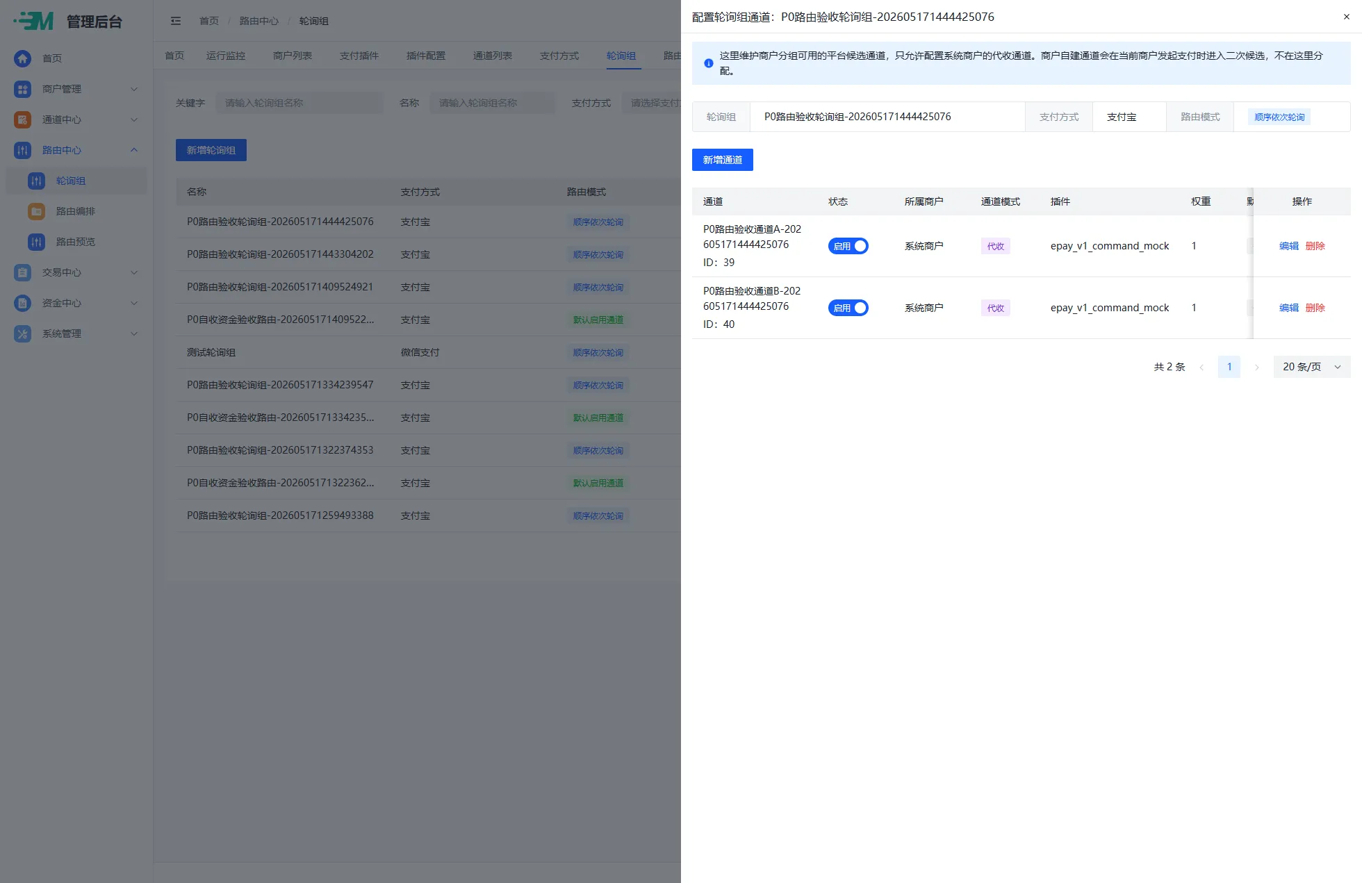 码支付 V2: 码支付[mpay]是一款便捷的在线收款工具，使用webman框架开发，支持个人免签收款，三方支付聚合码收款，能通过API对接主流收款服务商平台