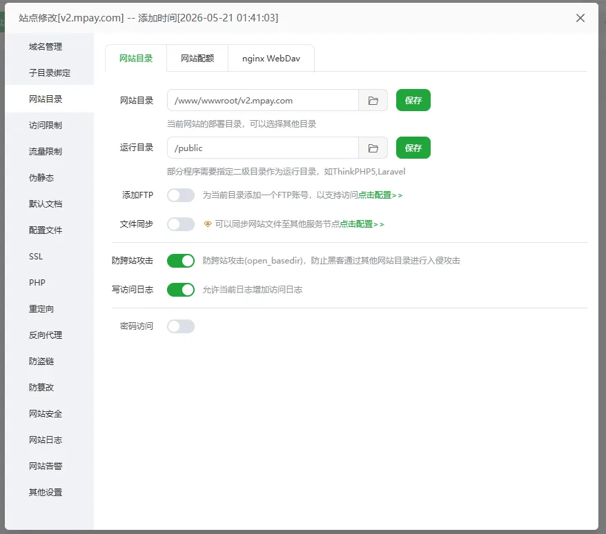 码支付 V2: 码支付[mpay]是一款便捷的在线收款工具，使用webman框架开发，支持个人免签收款，三方支付聚合码收款，能通过API对接主流收款服务商平台