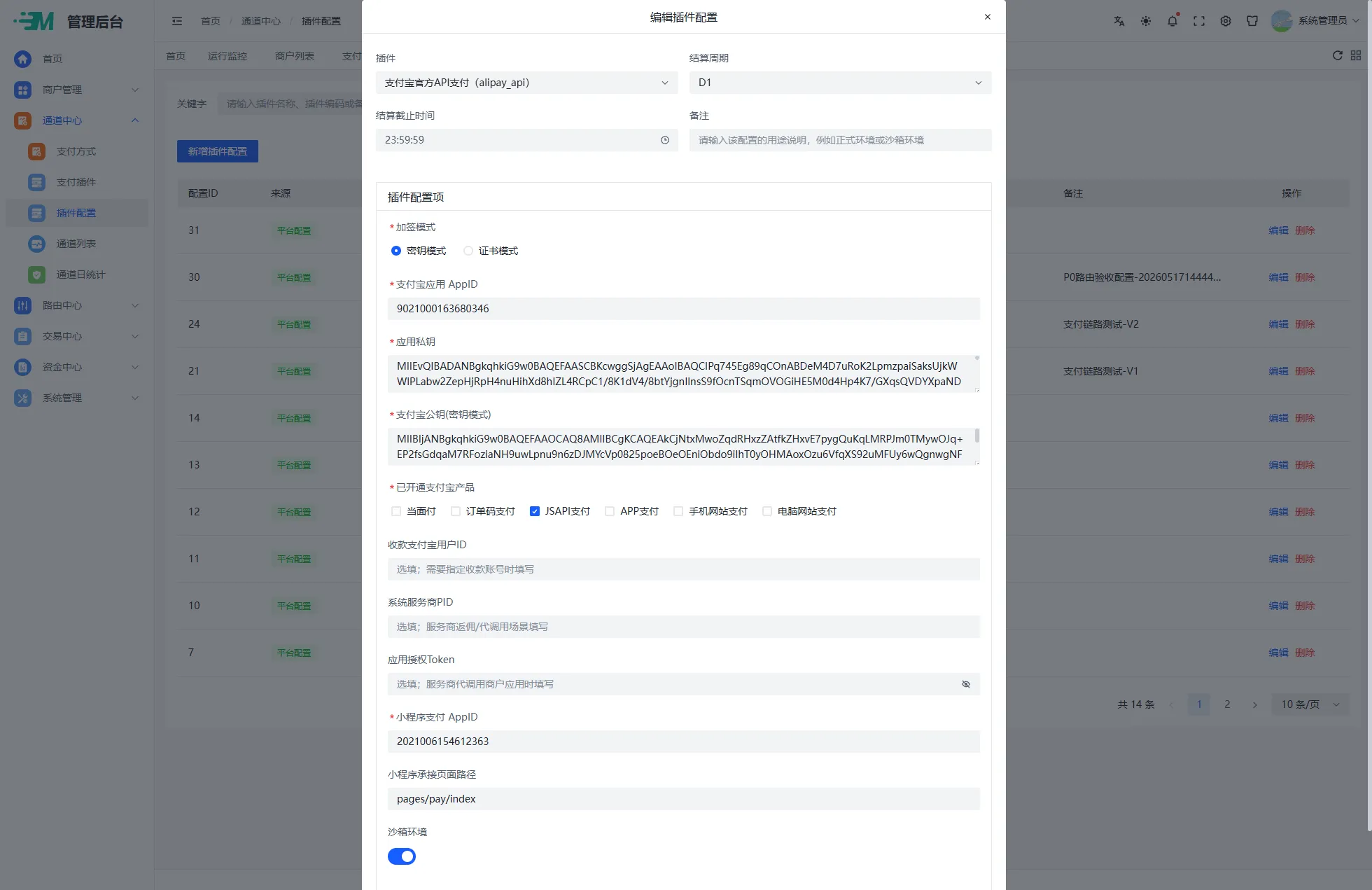码支付 V2: 码支付[mpay]是一款便捷的在线收款工具，使用webman框架开发，支持个人免签收款，三方支付聚合码收款，能通过API对接主流收款服务商平台