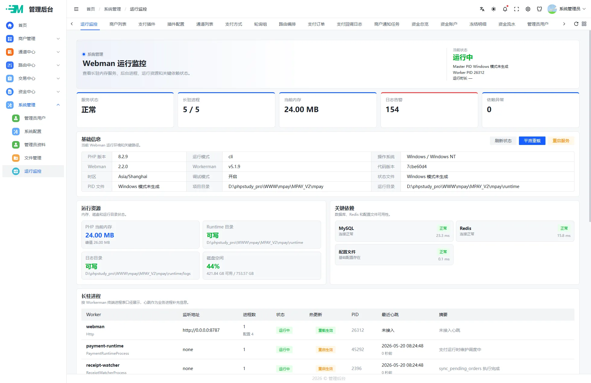 码支付 V2: 码支付[mpay]是一款便捷的在线收款工具，使用webman框架开发，支持个人免签收款，三方支付聚合码收款，能通过API对接主流收款服务商平台
